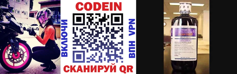 Codein напиток Lean (лин)  где можно купить наркотик  Нытва 