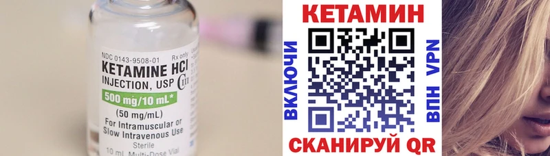 Кетамин VHQ  Нытва 