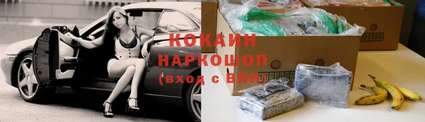 кокаин премиум Бородино