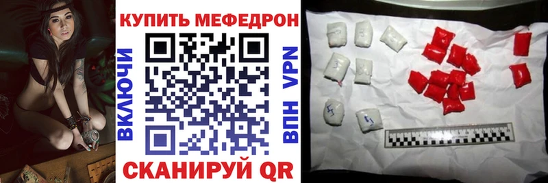 МЕФ кристаллы  Нытва 